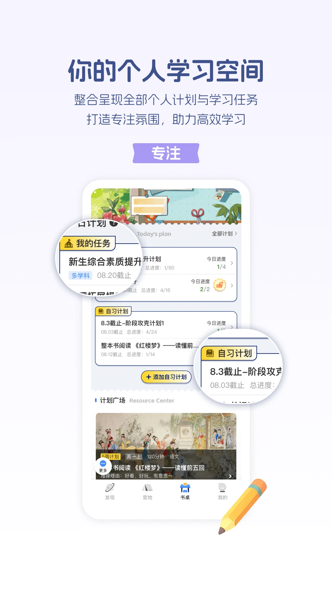 升学e网通截图