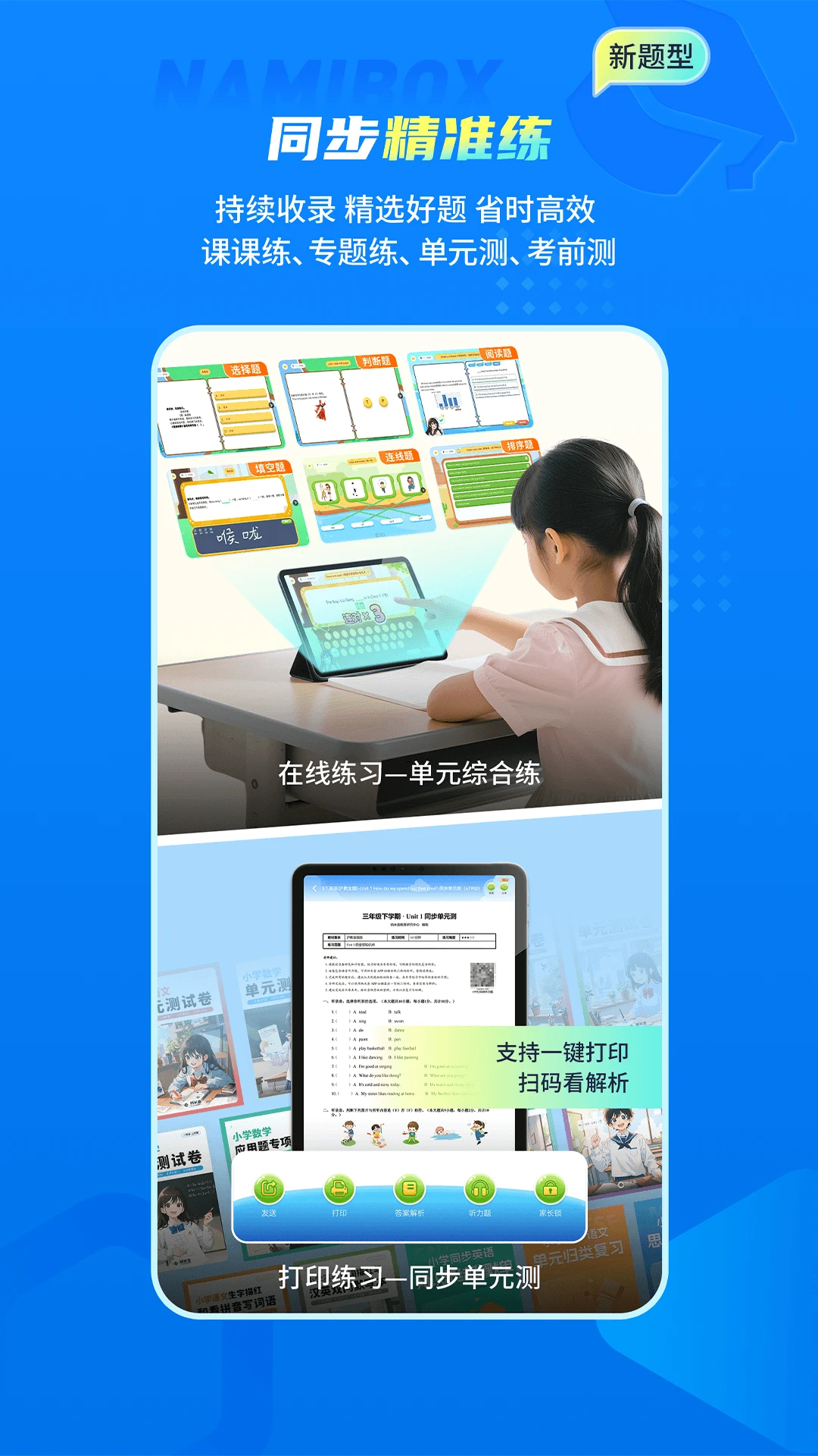 纳米盒截图