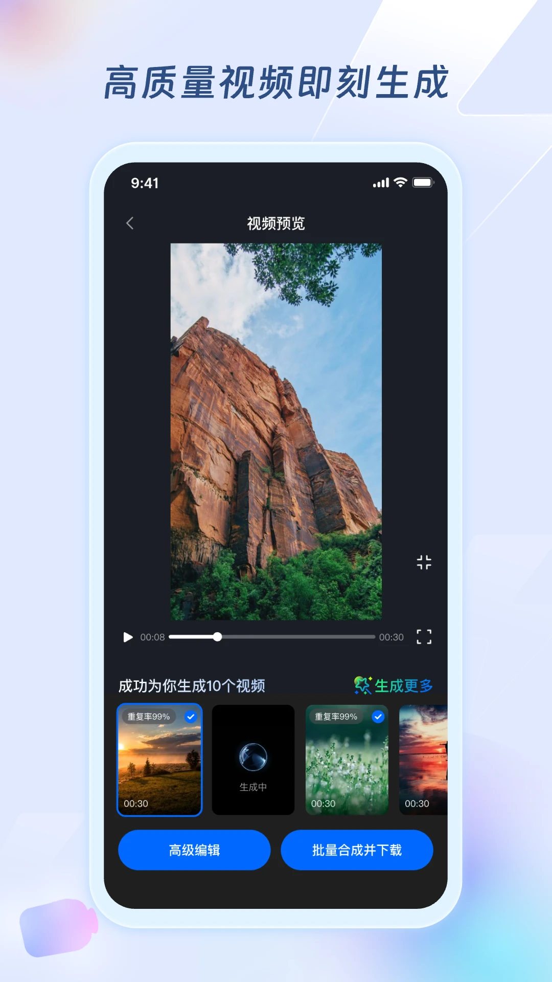 超级编导截图