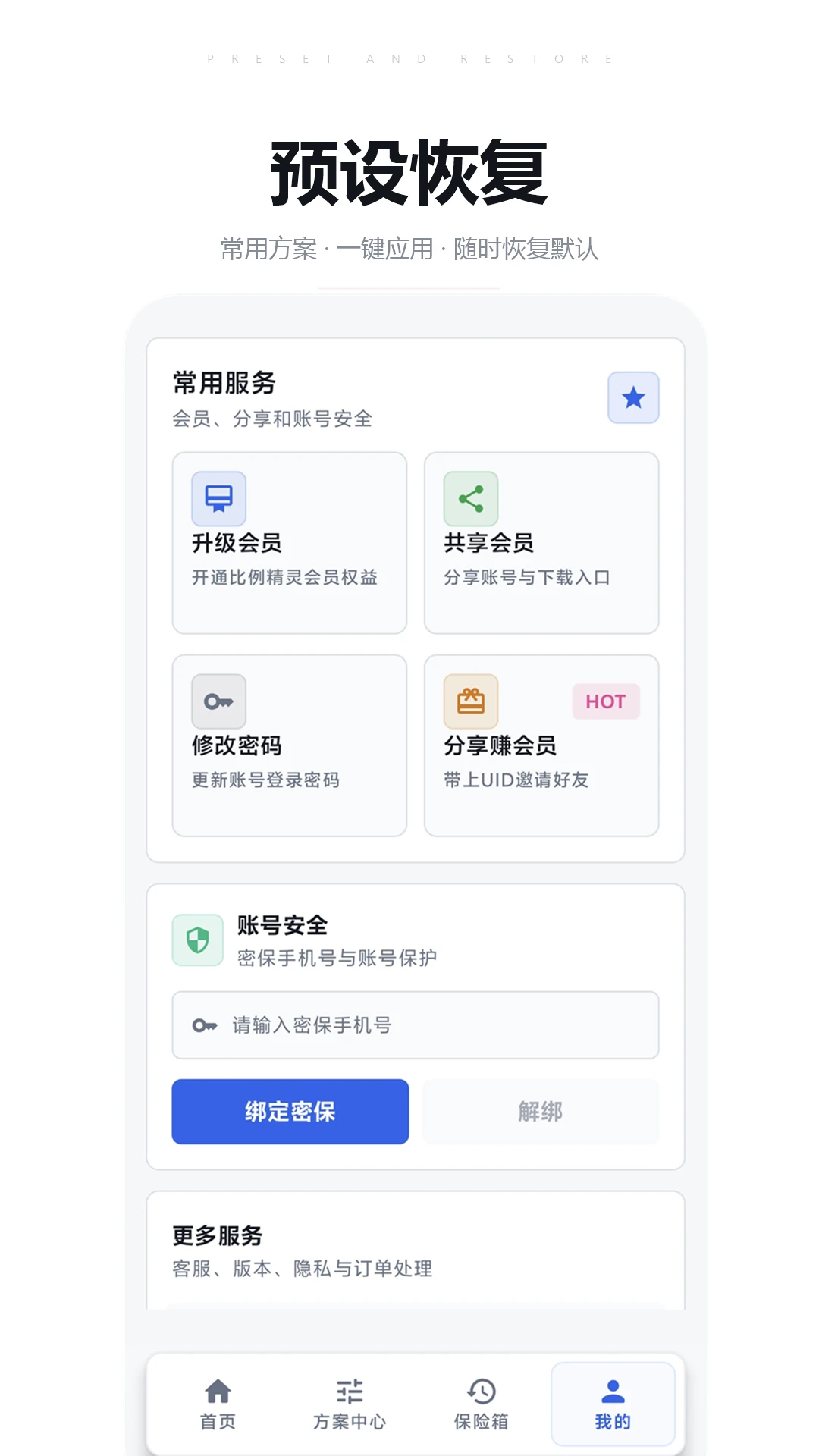 比例精灵截图
