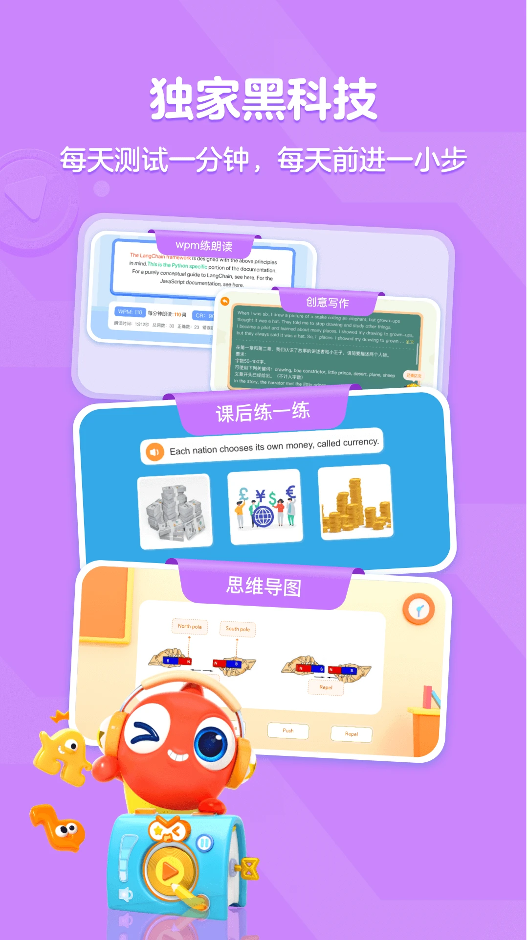 伴鱼阅读营截图