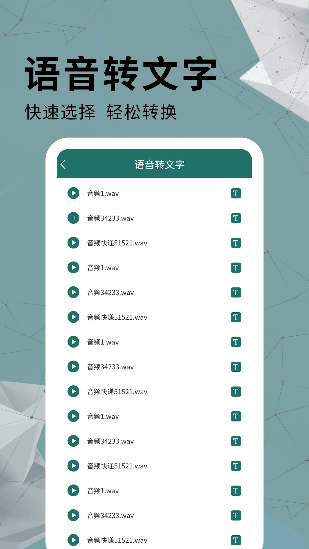 手机通用PDF转换器截图