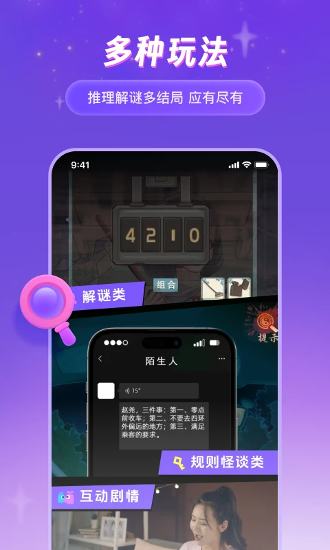 谜境截图