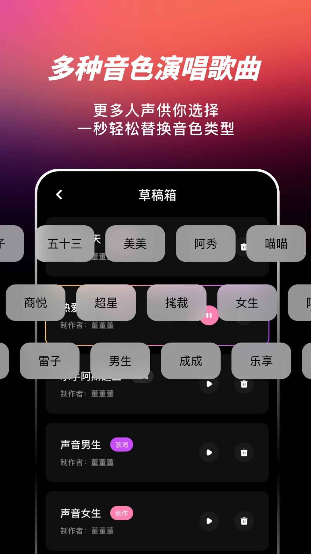 AI写歌嗨玩音乐截图