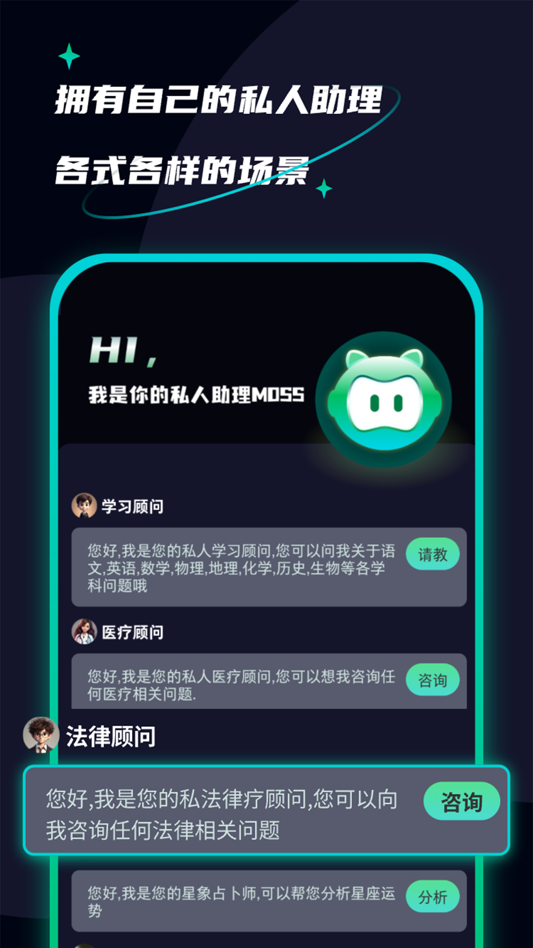 AI创作聊天大师截图