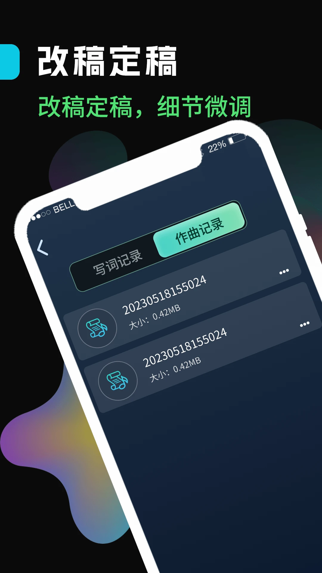 声破天截图