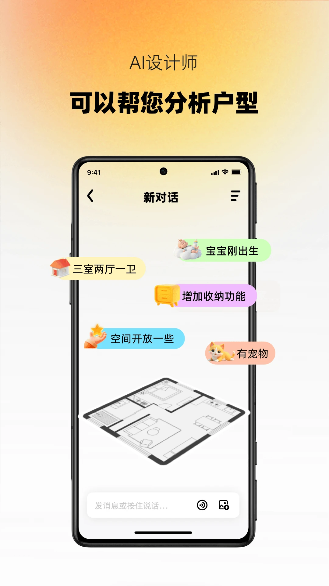 AI设计家截图