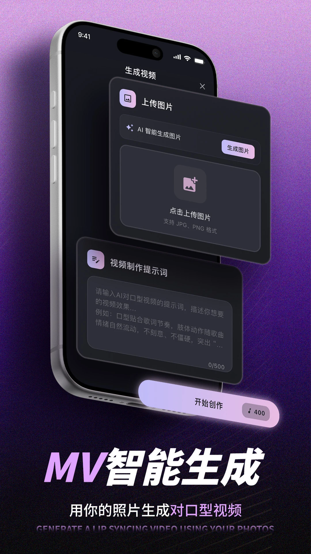 歌歌AI写歌截图