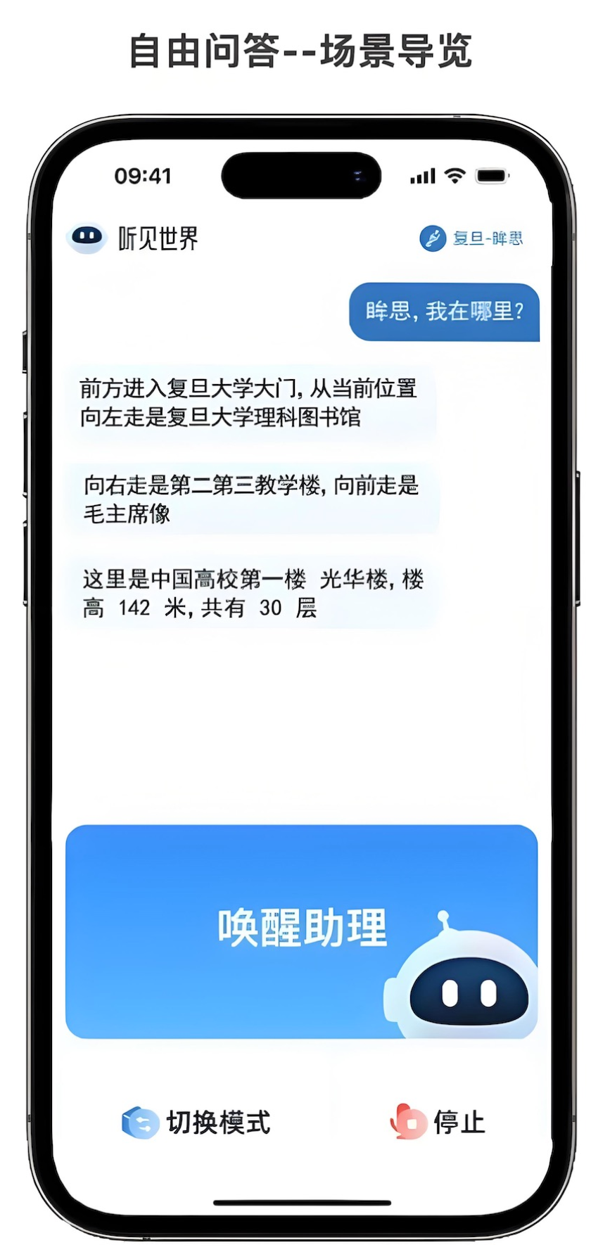 听见世界截图
