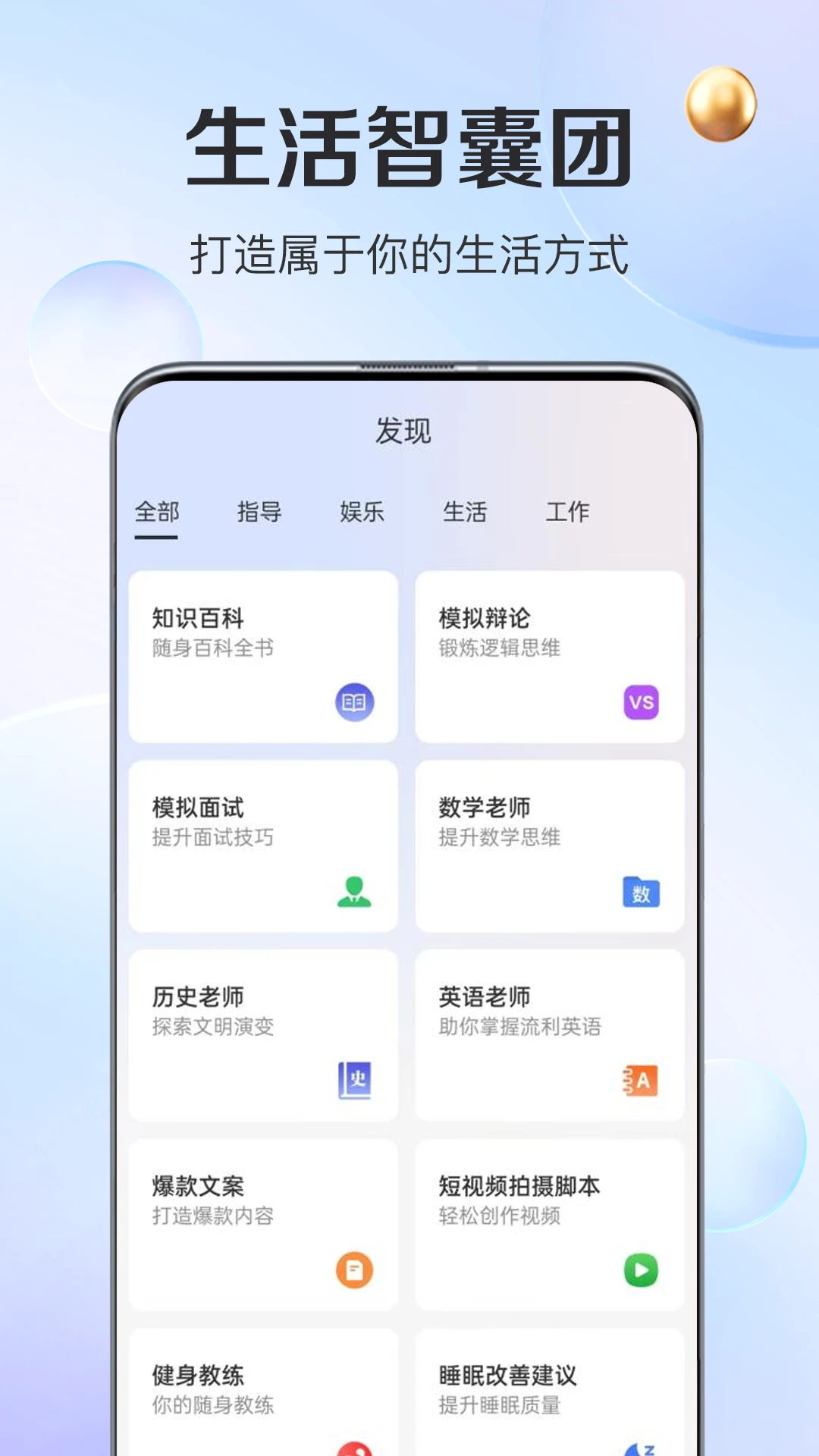 OneAI截图