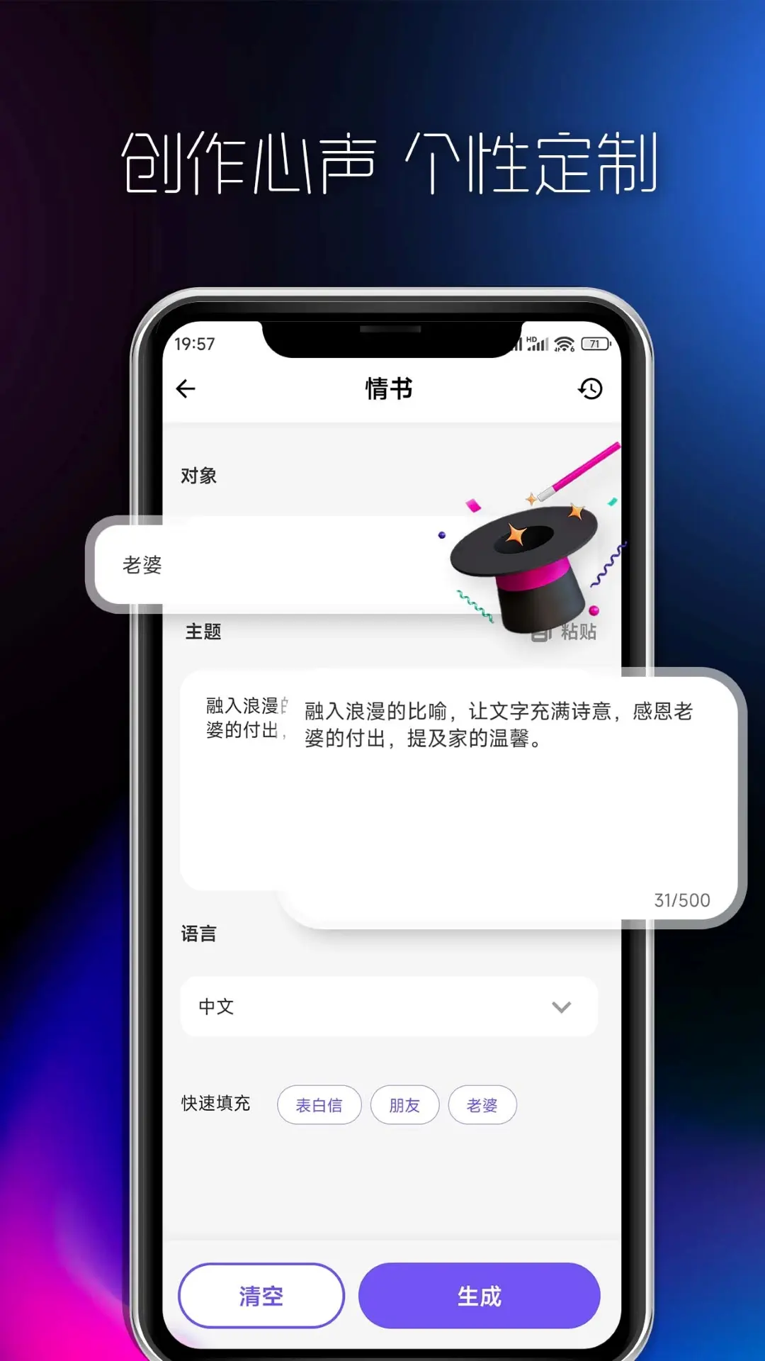 AI创作大师截图