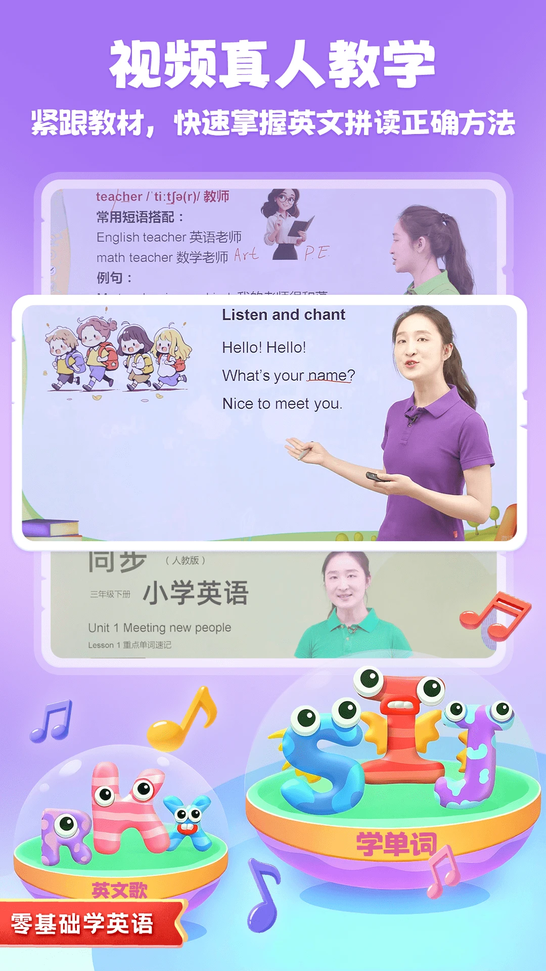 儿童学英文字母截图