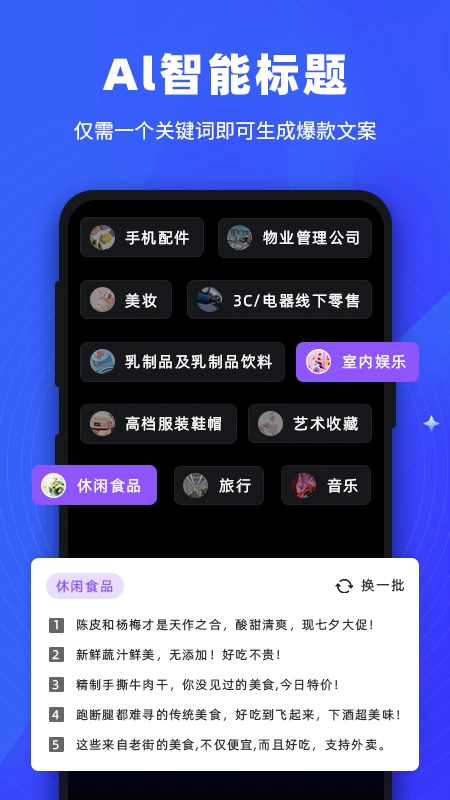 逆象提词截图