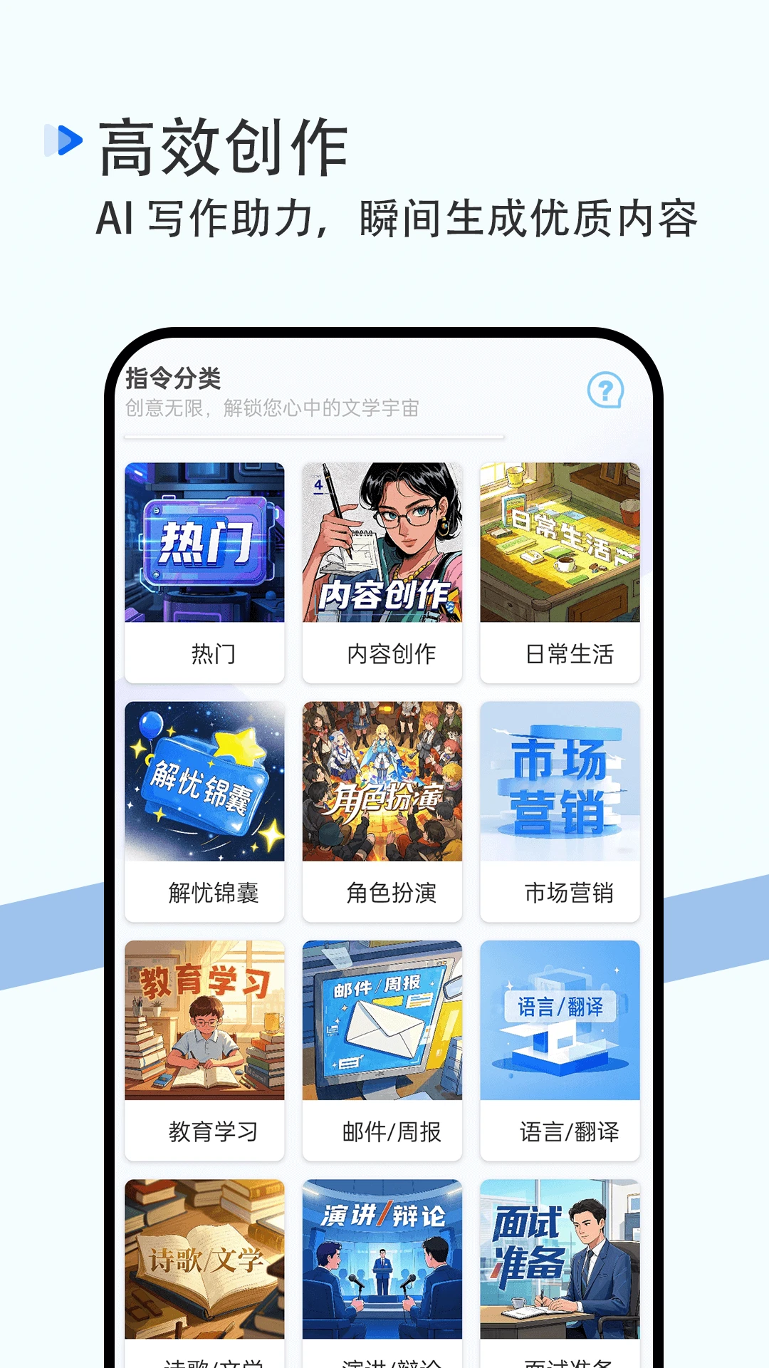 AI写作截图
