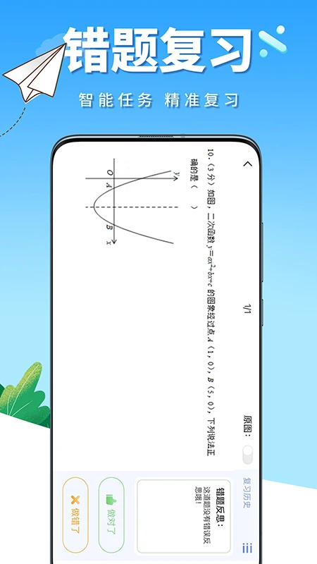 牛蛙圈截图