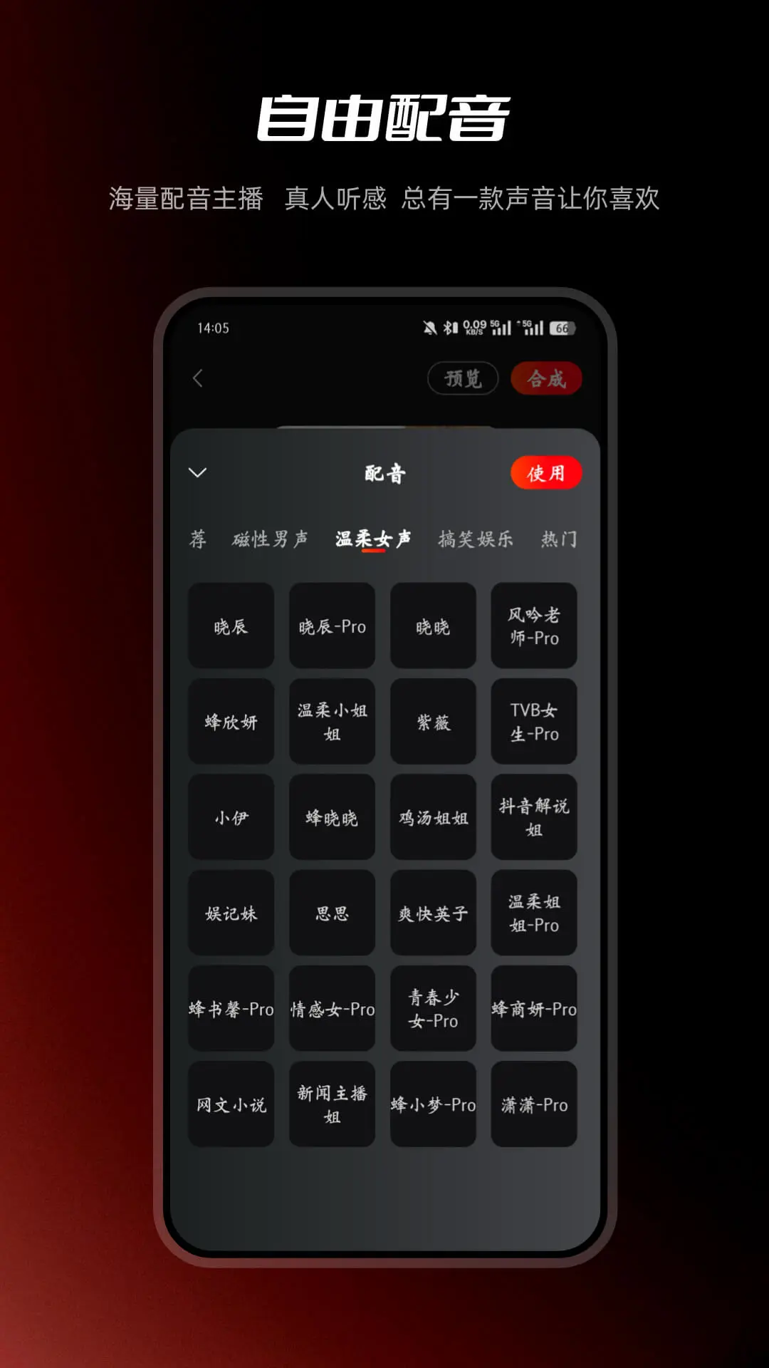 红人蜂截图