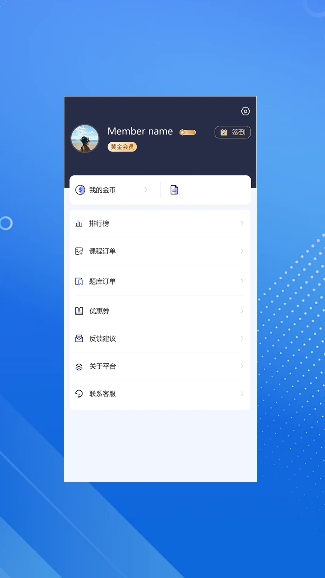 臻硕医考截图