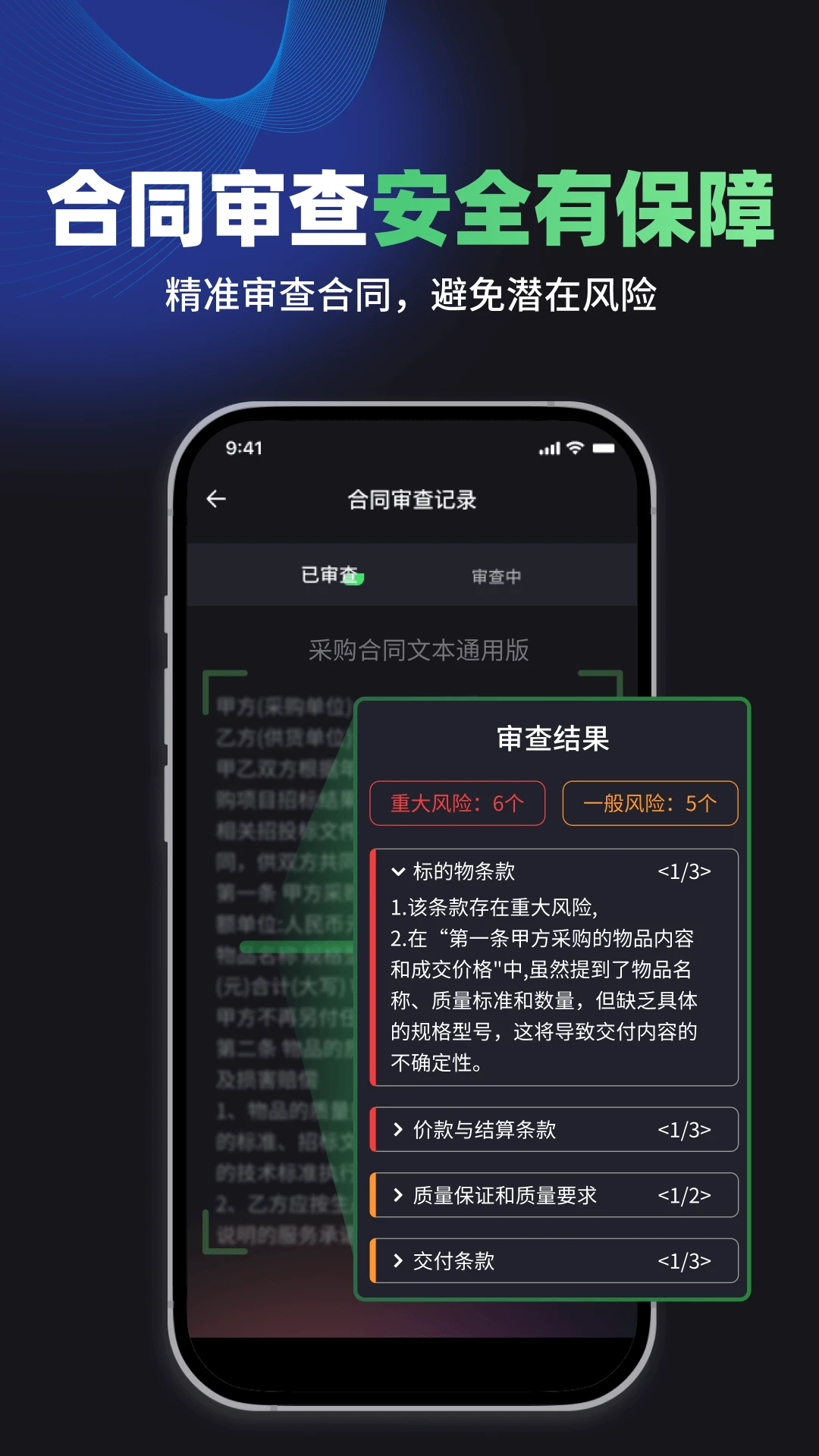 嘿小律截图
