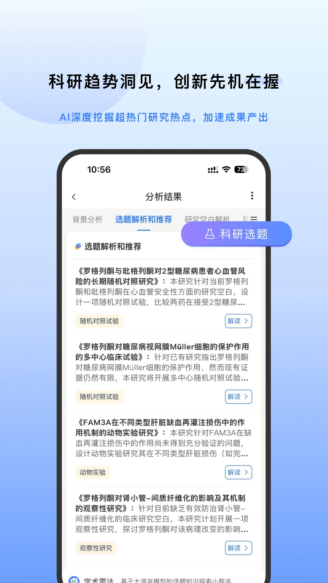 EviMed截图