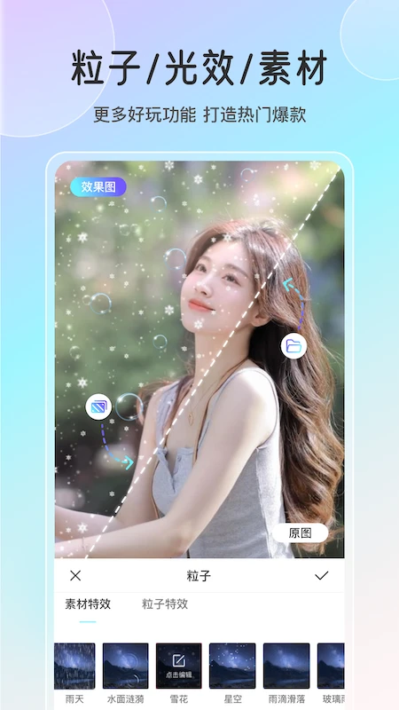 魔兔live2D截图