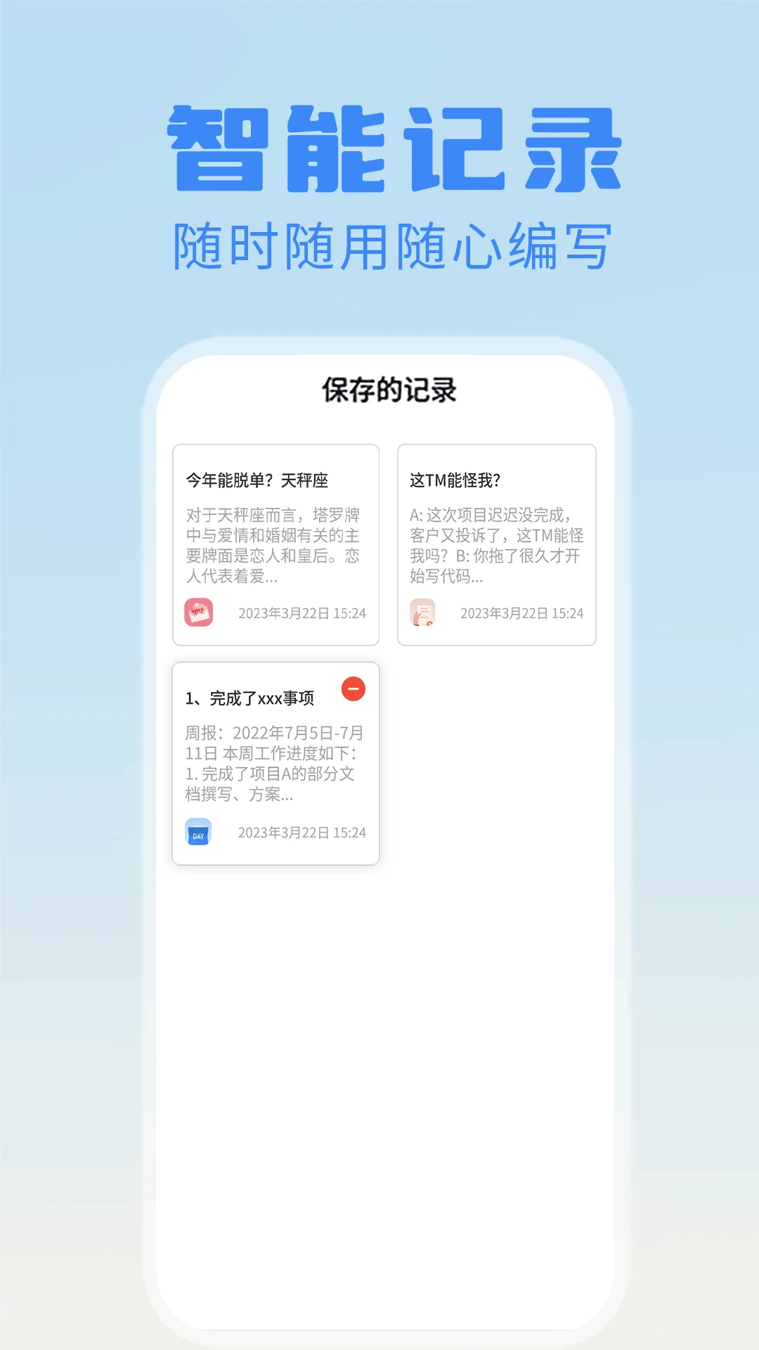 日报周报生成器截图
