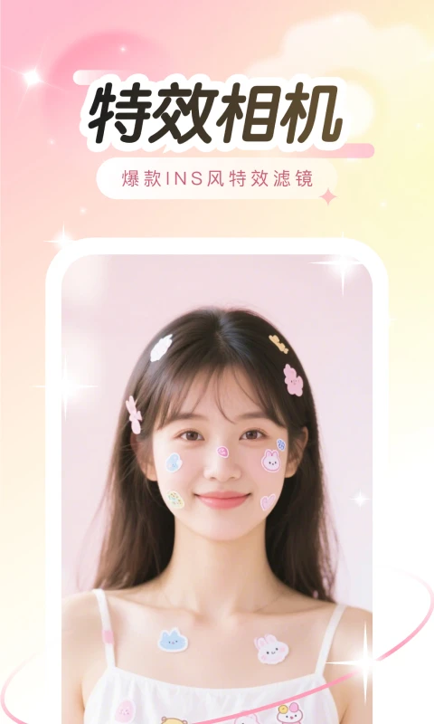 趣演截图