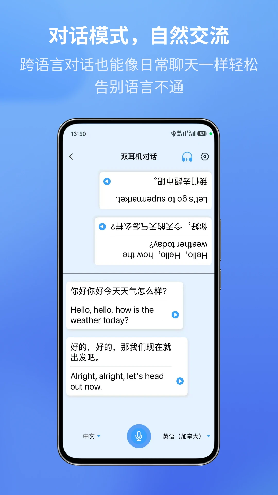 iTourBuds截图