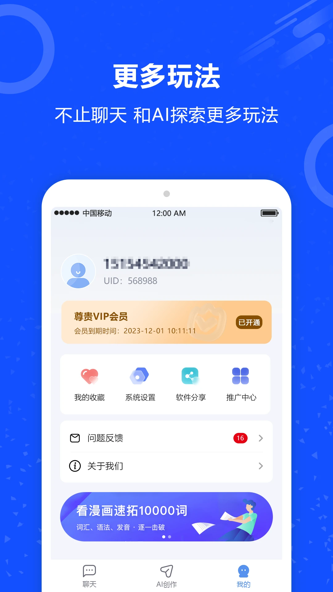 AI对话机器人截图