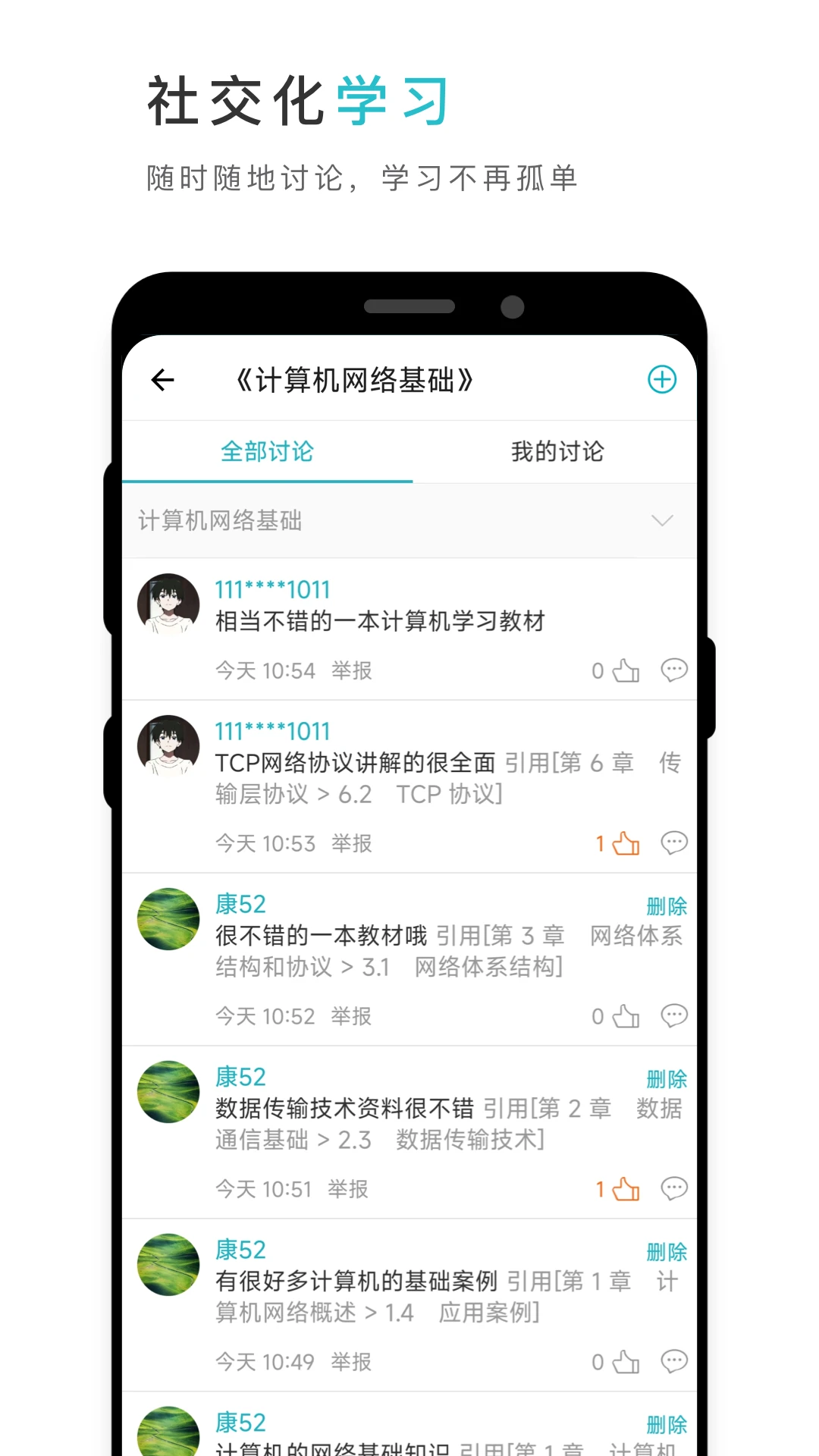 云教材截图
