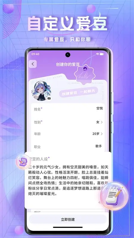 时空爱豆截图
