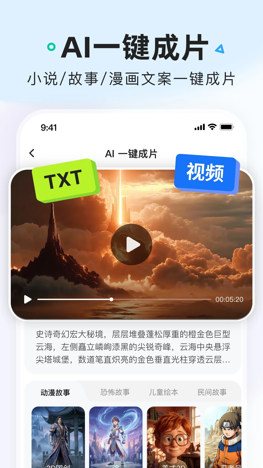 SuperAI截图