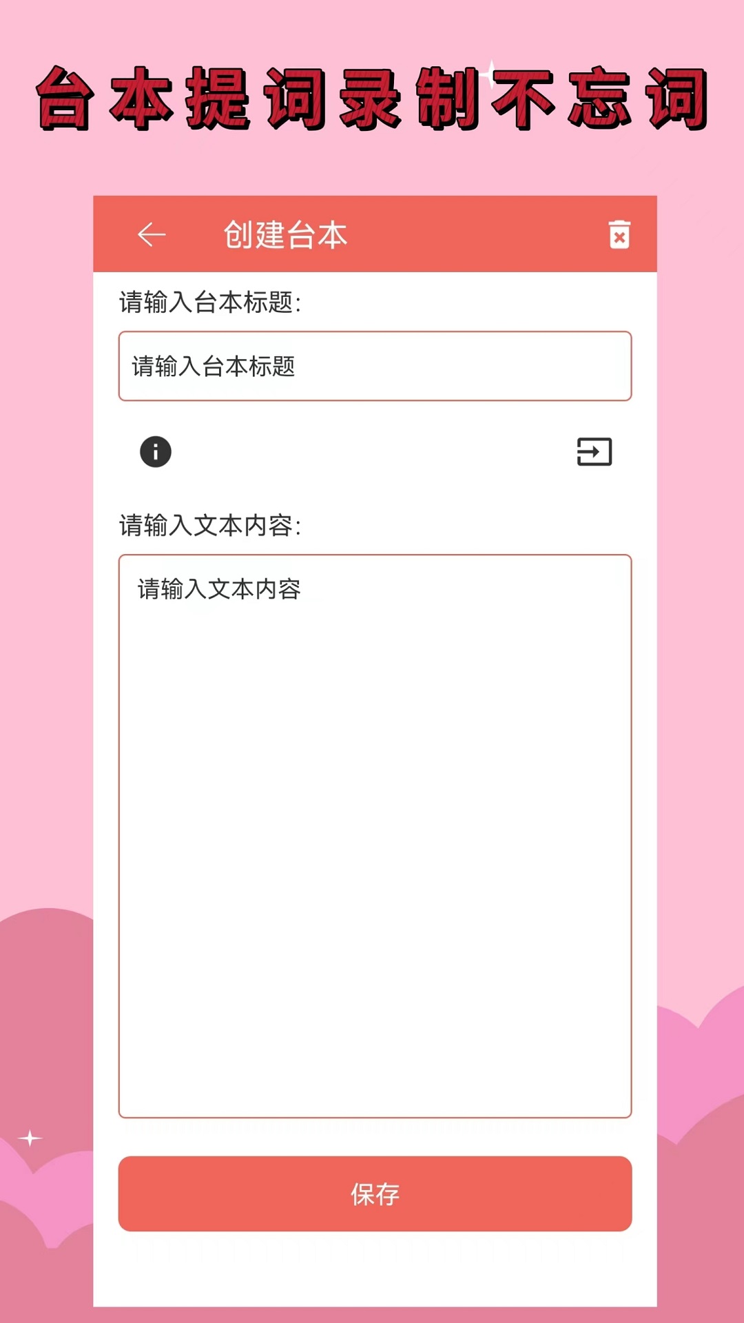 录音剪辑大师截图