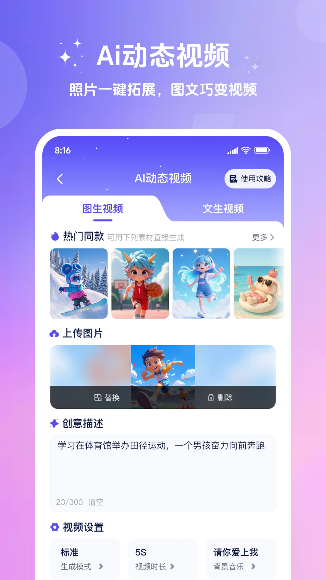 妙笔工坊截图