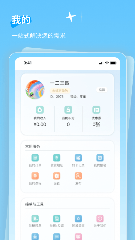 左琴右书截图