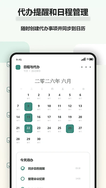 狮子笔记截图