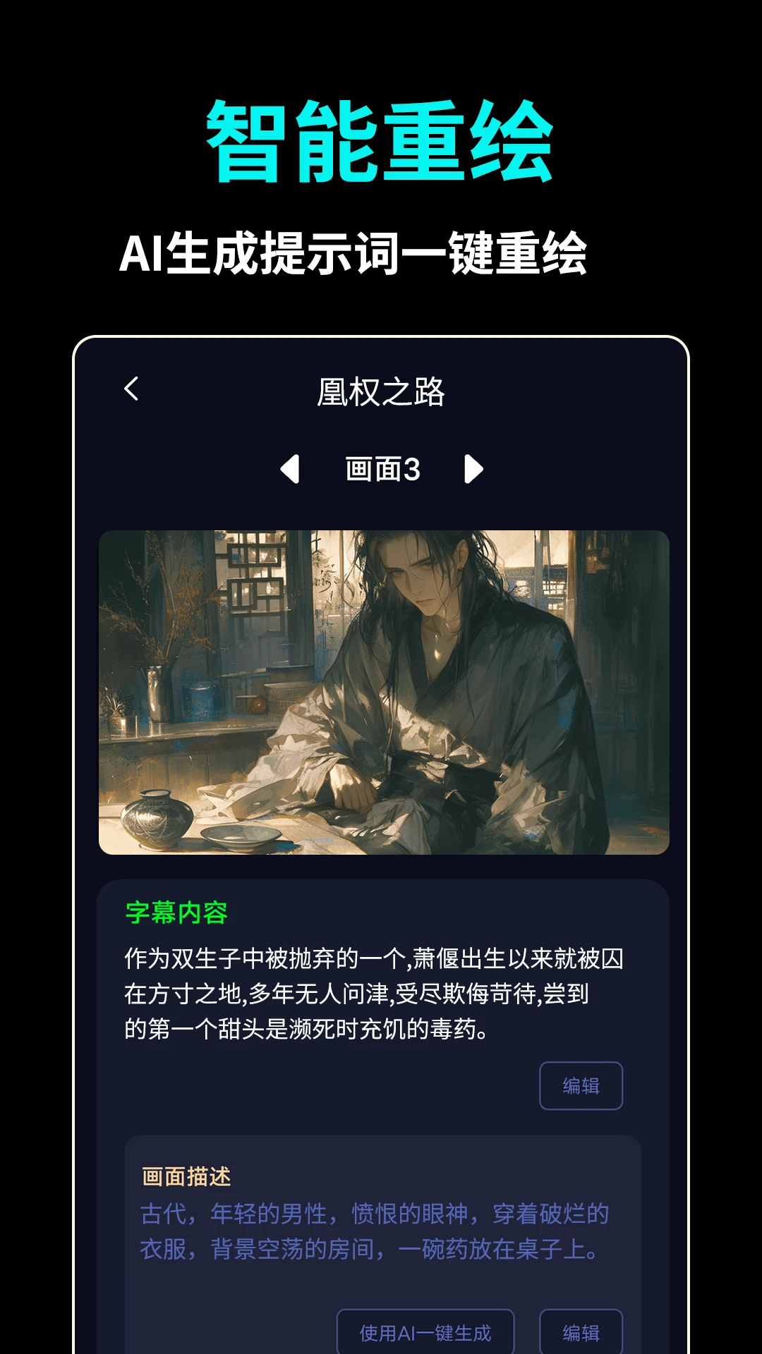 AI推文视频截图