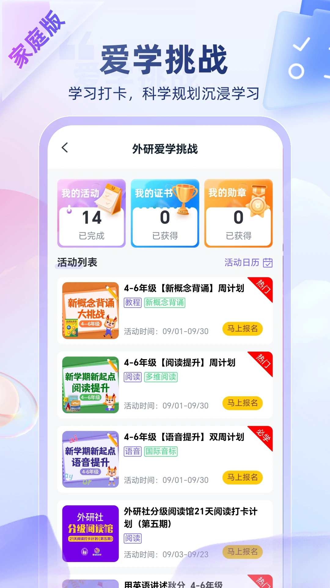 外研U学截图