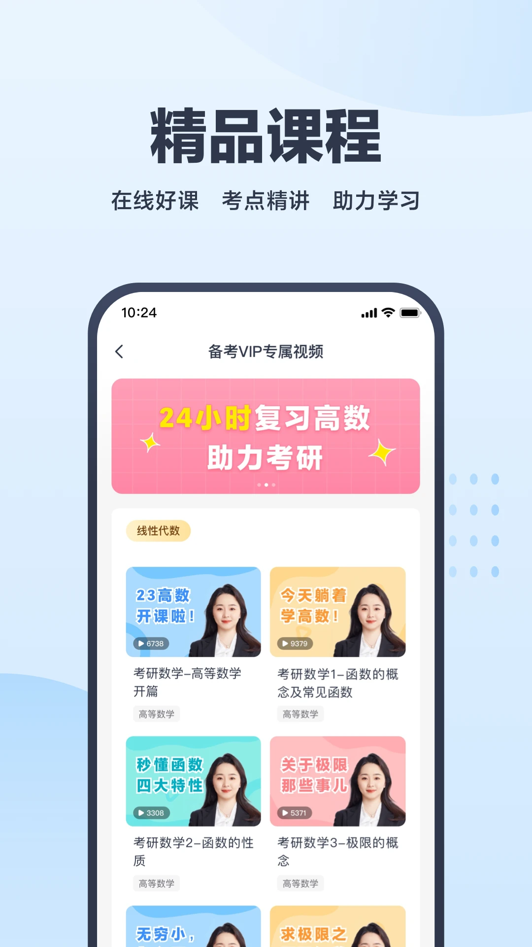 考途截图
