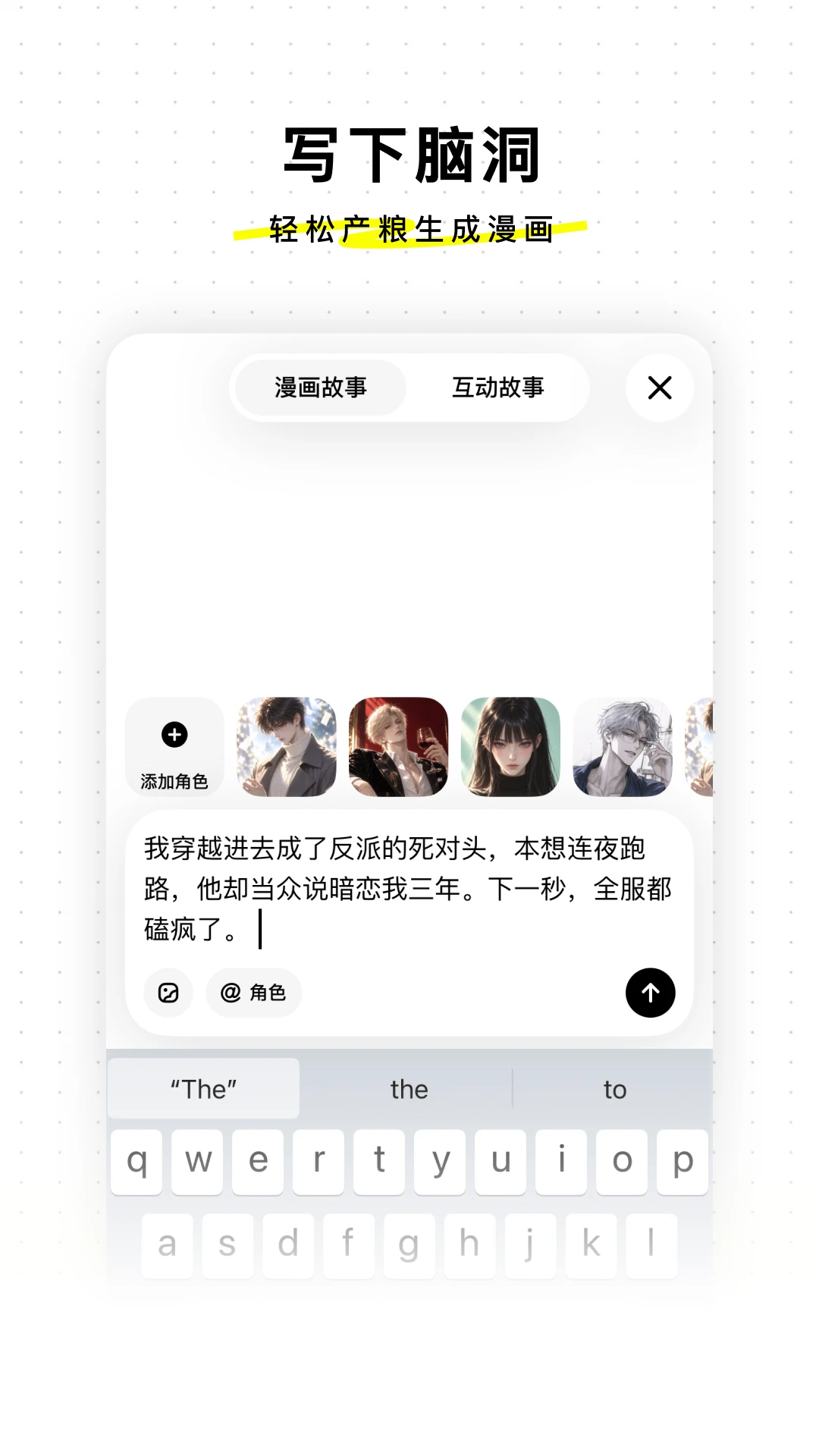 松果时刻截图