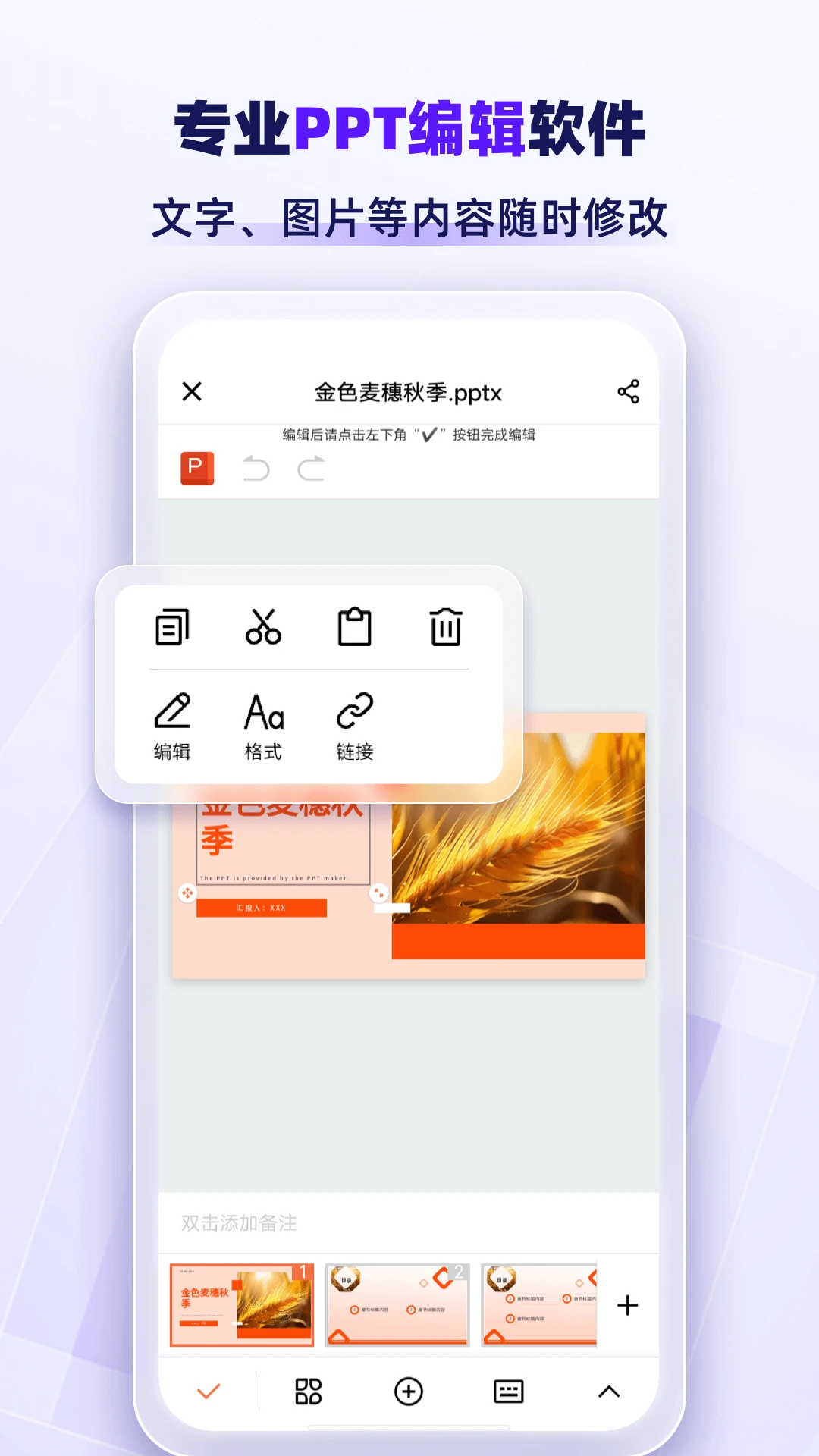 AiPPT专业版截图