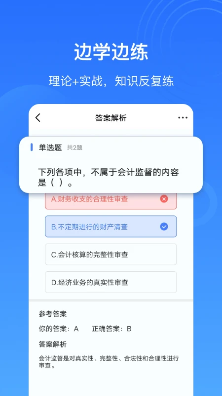 乐私塾截图