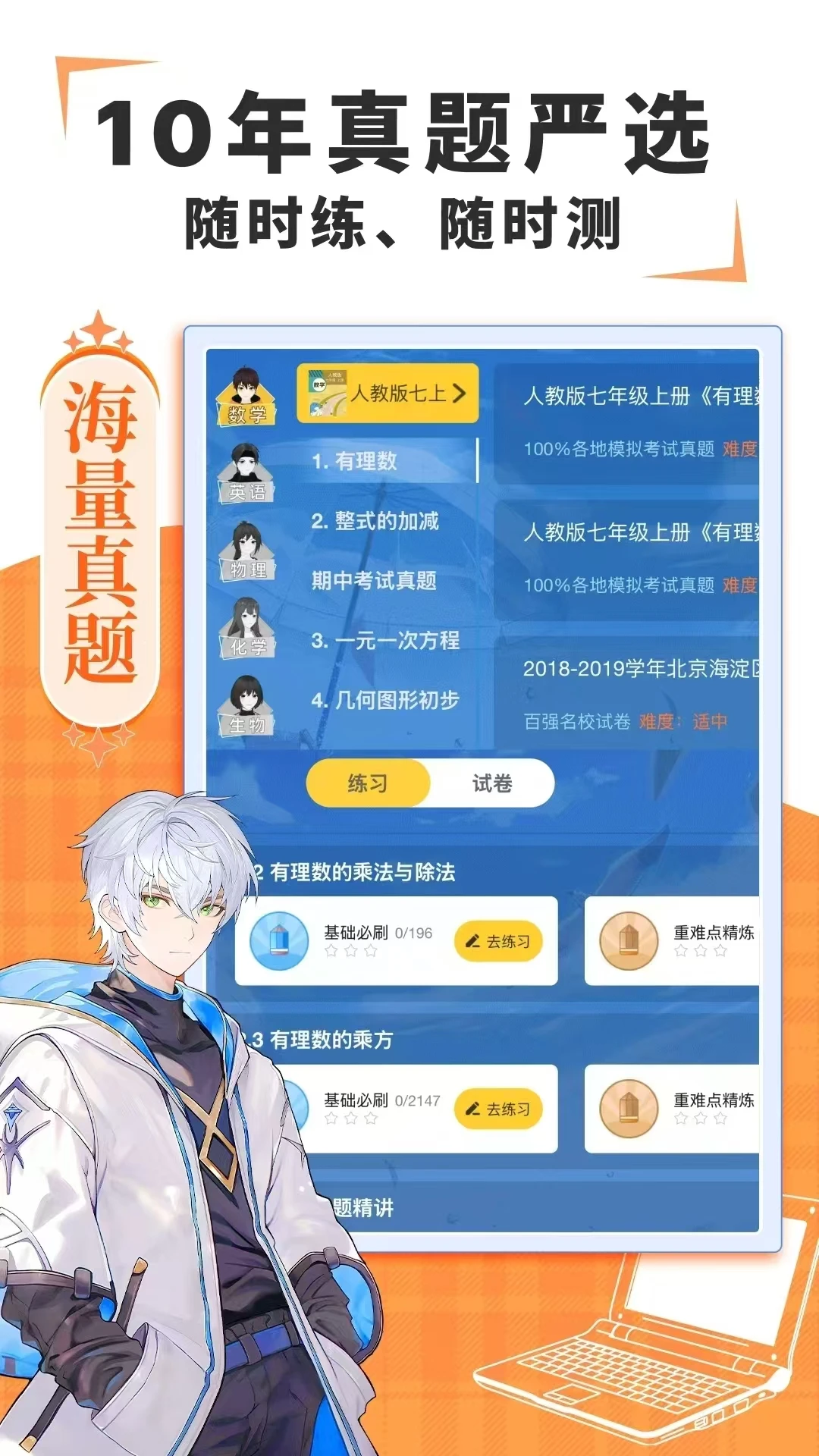 欧拉AI学截图