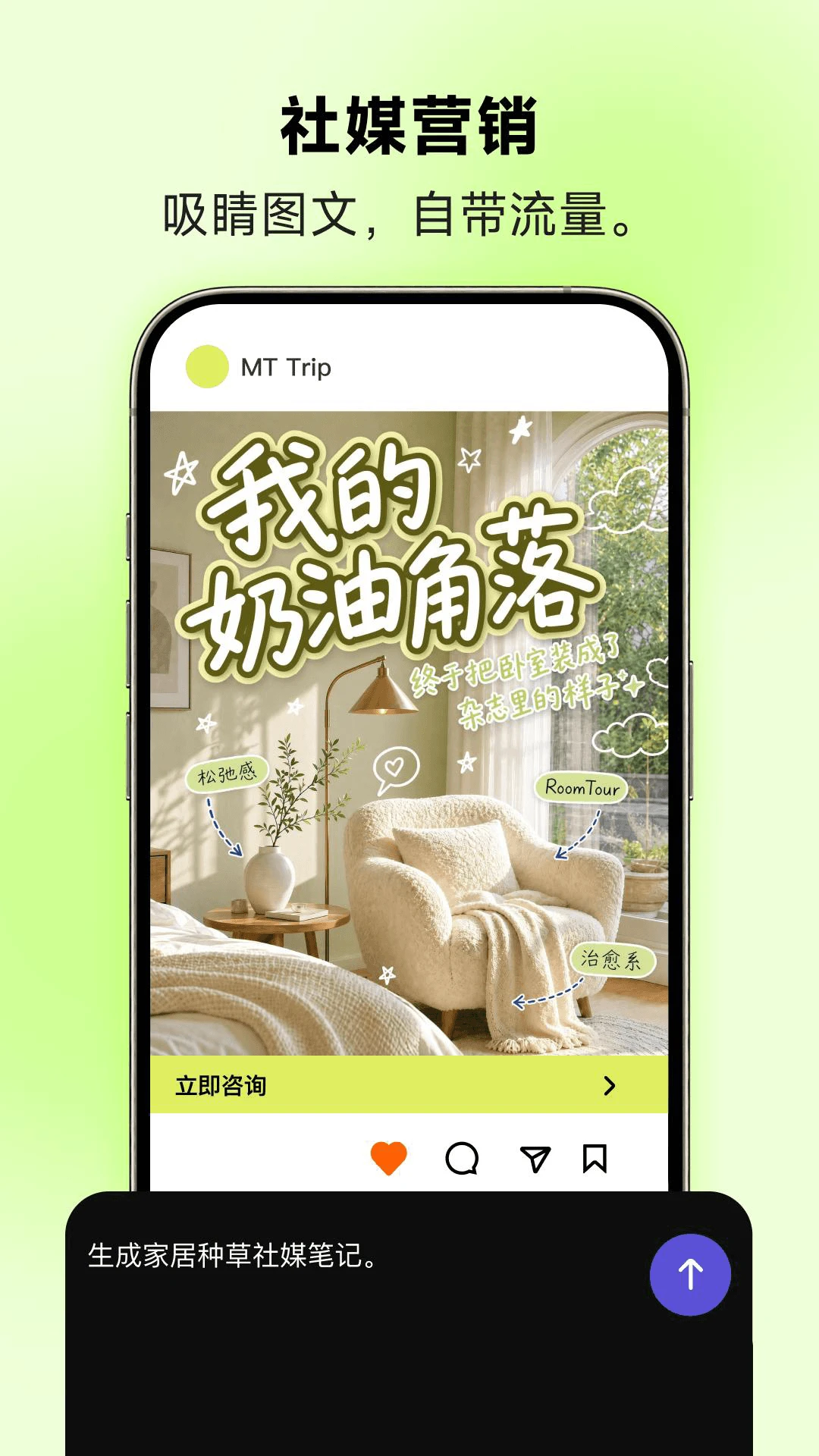 美图设计室截图