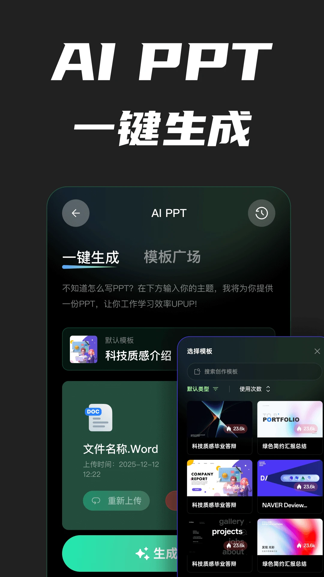AI创作专家截图