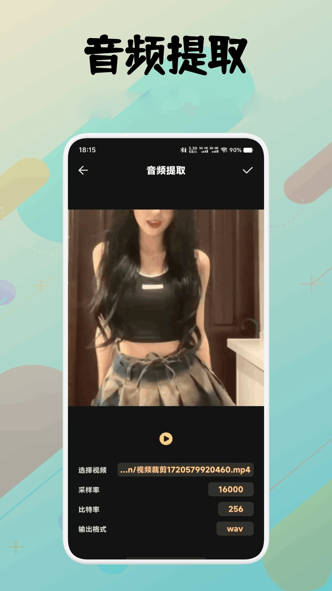 灵悦音乐剪辑截图
