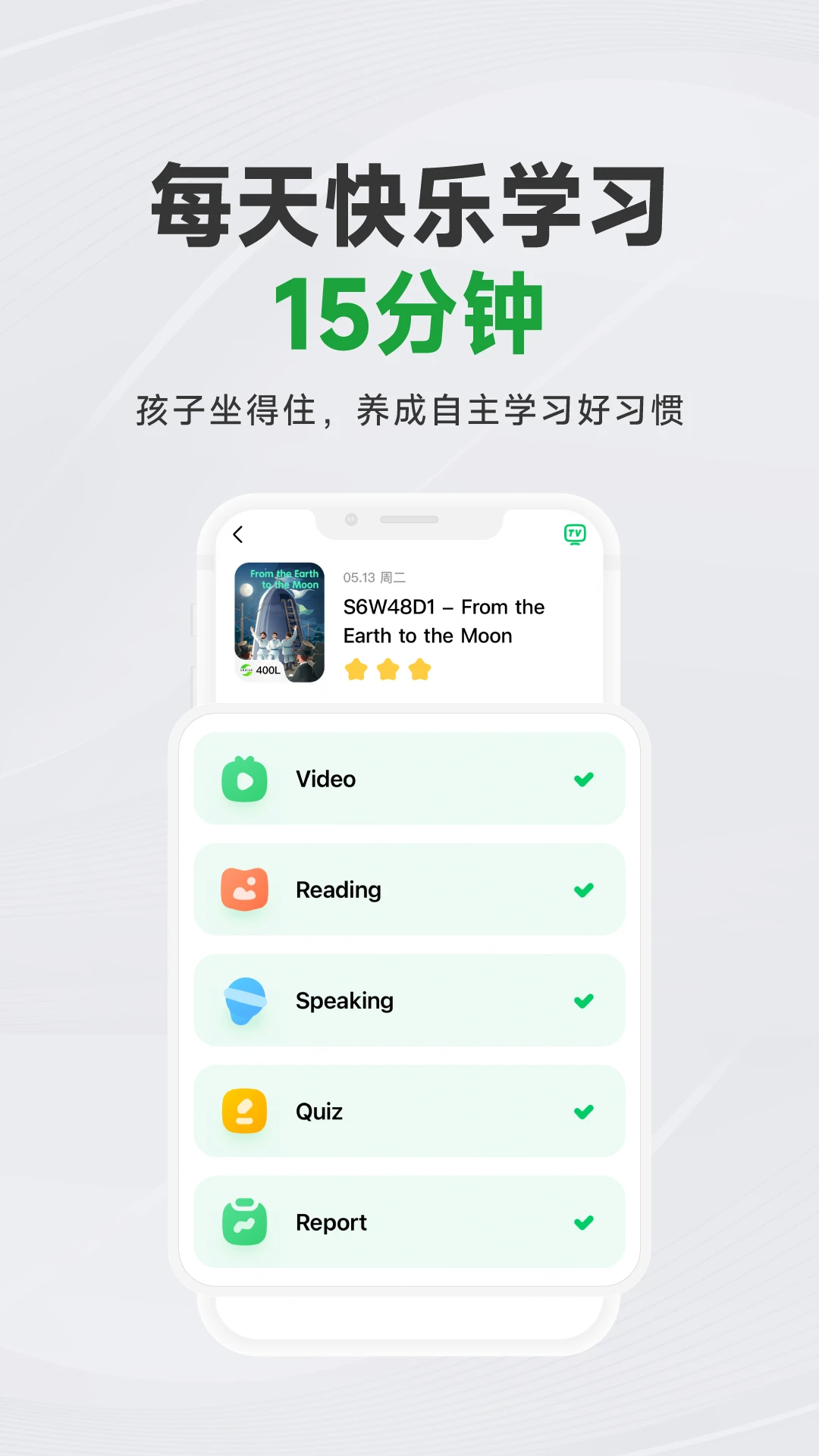 斑马AI学截图