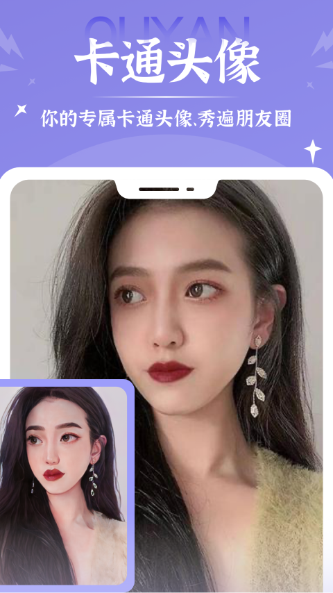 青柠相机截图