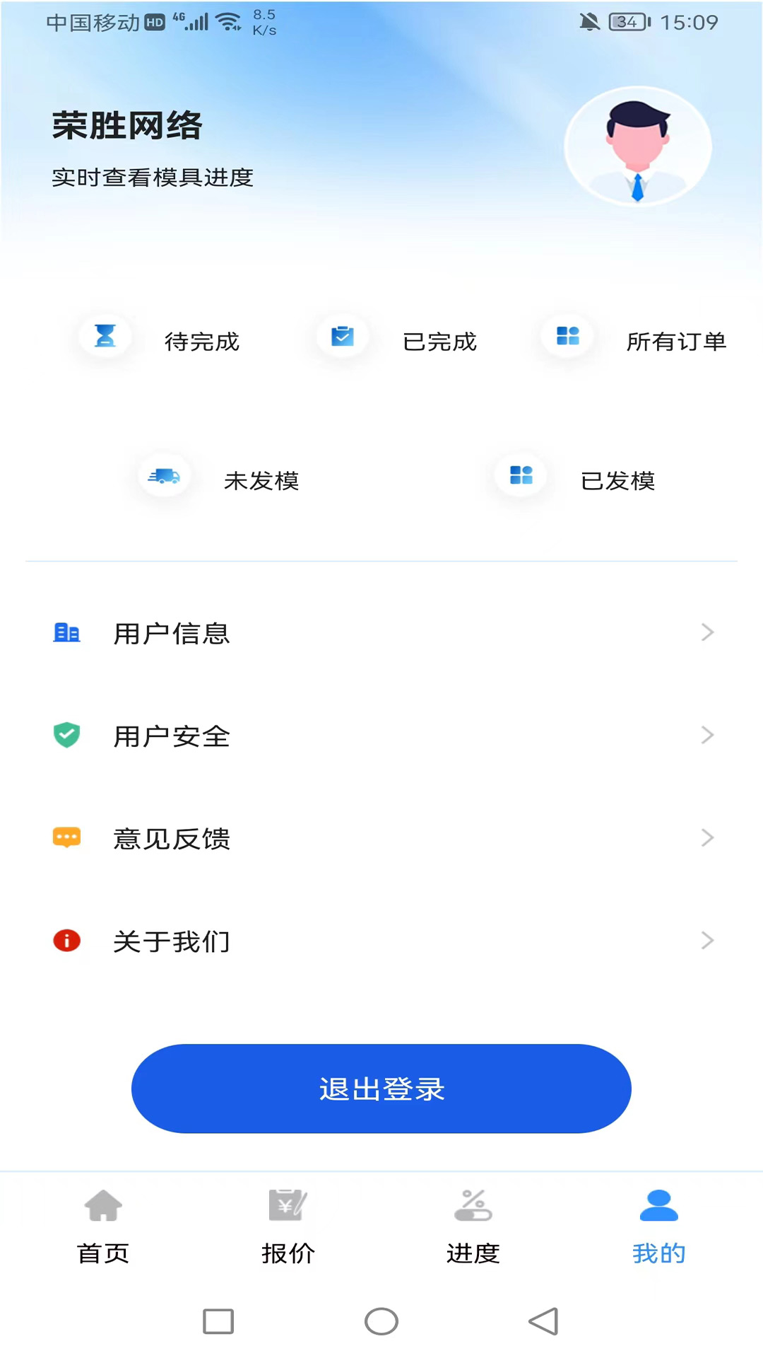万模互联截图