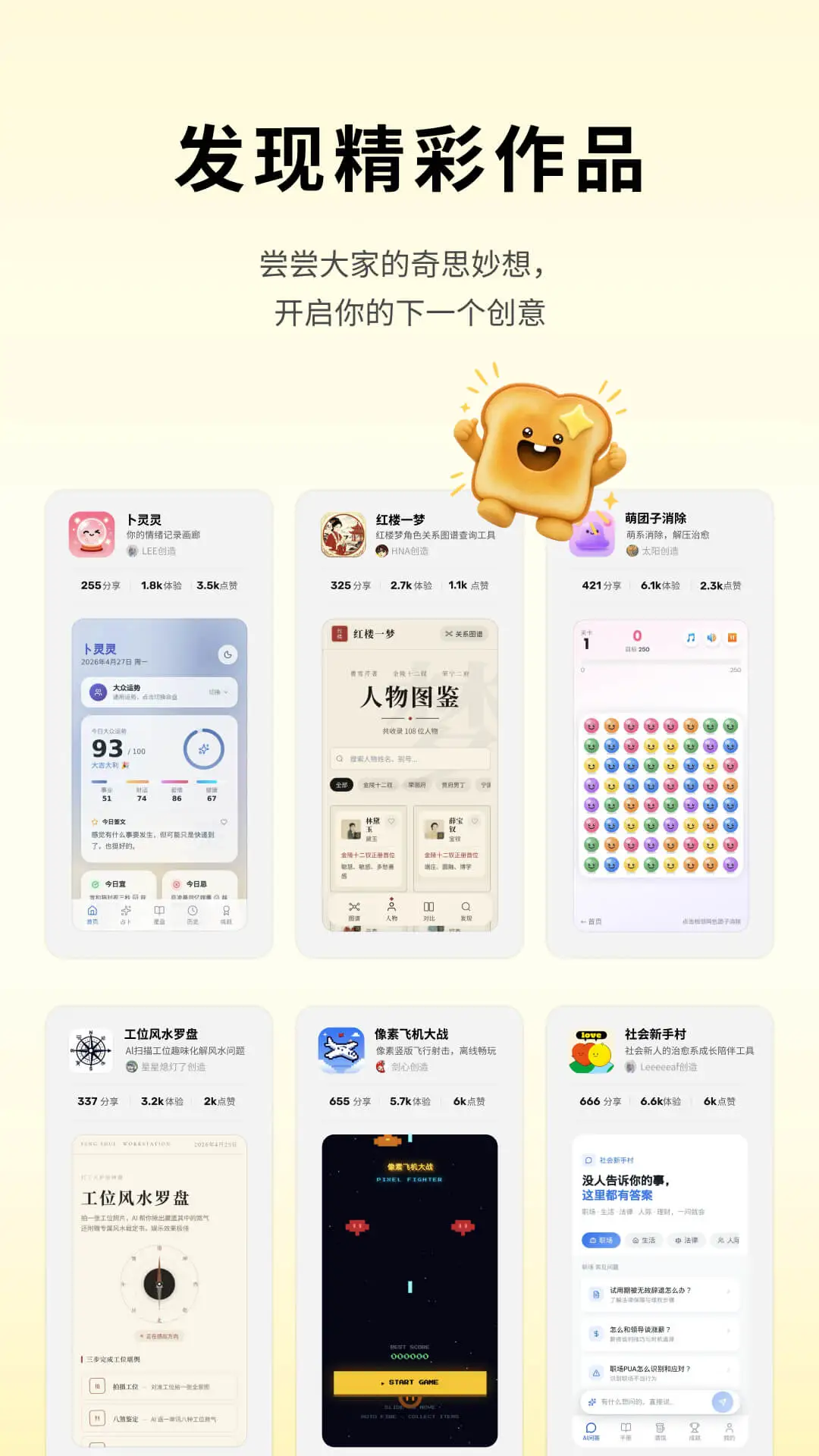 吐司截图