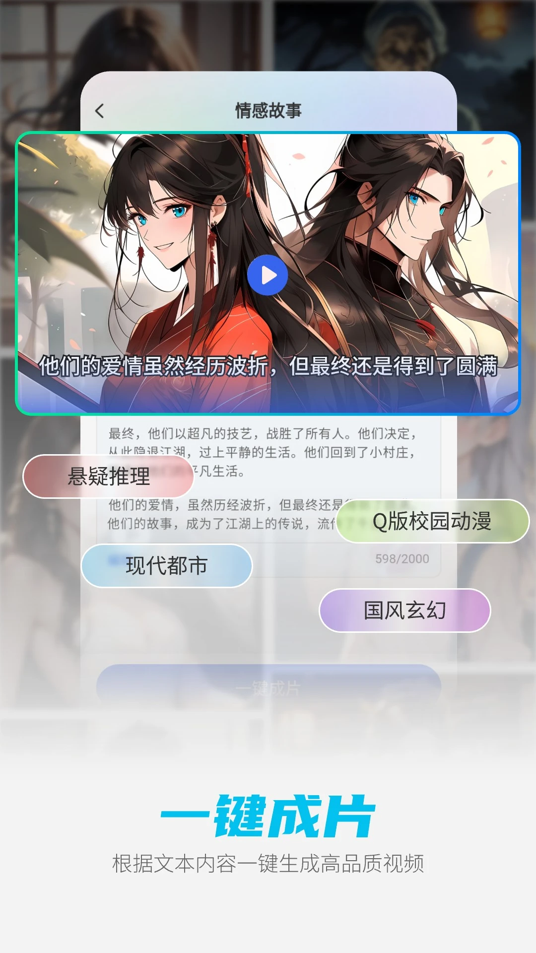 DeepAI智能助手截图